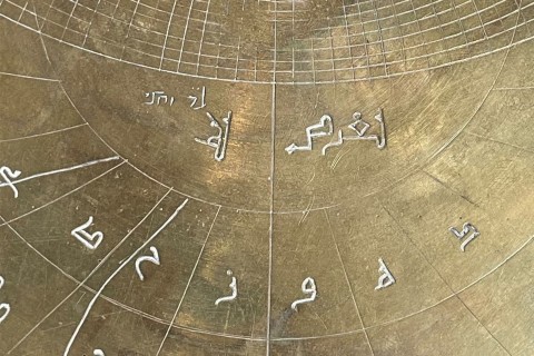 Uraltes Astrolabium zeigt islamisch-jüdischen Austausch